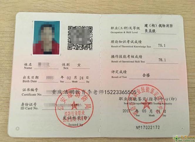 考消防中控证要多少钱图标