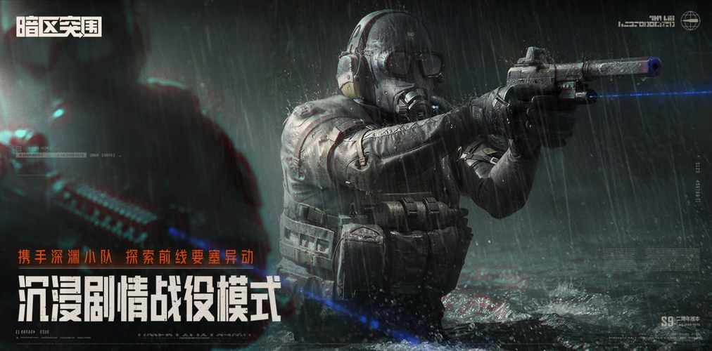 暗区突围免root缩略图