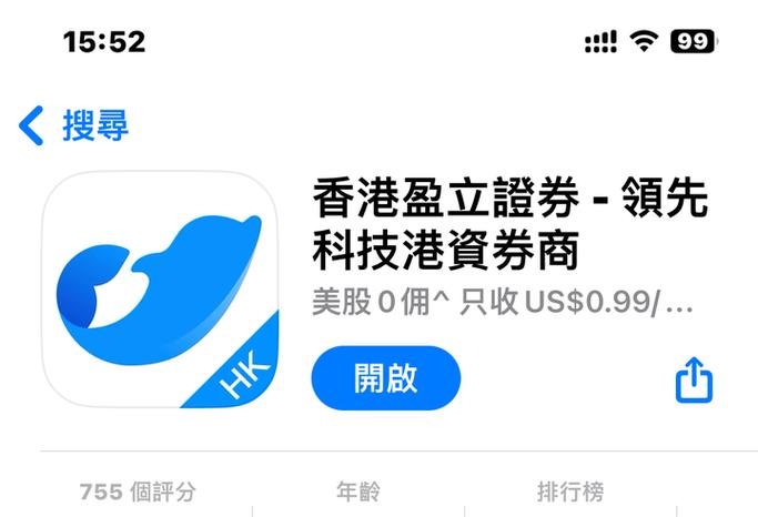 香港盈立