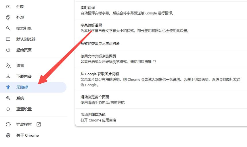 电脑如何安装谷歌浏览器缩略图