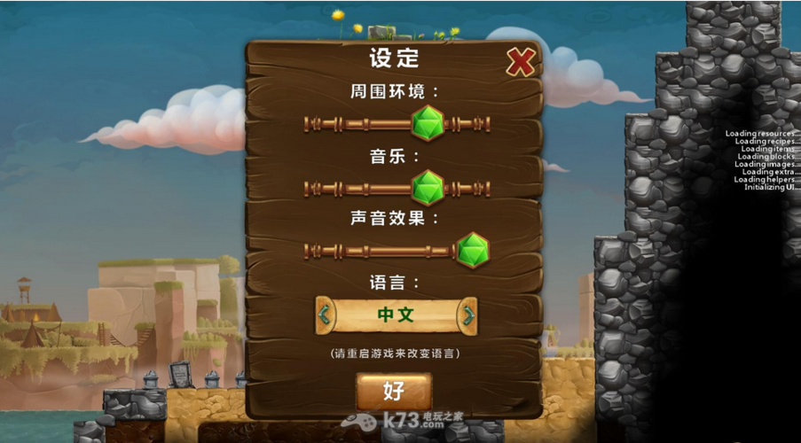 手机版打造世界修改器游戏截图
