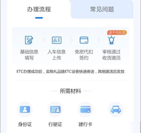 中国交通etc客服电话人工服务缩略图
