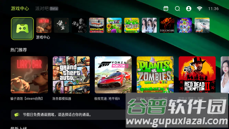 3a云游戏无限时长版游戏截图
