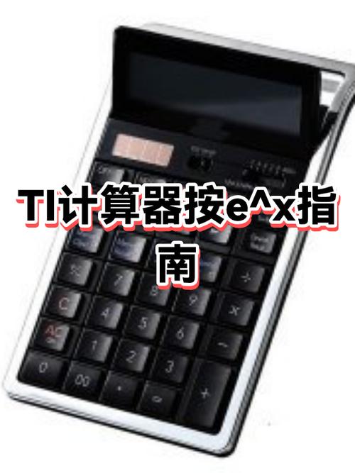 计算器用法