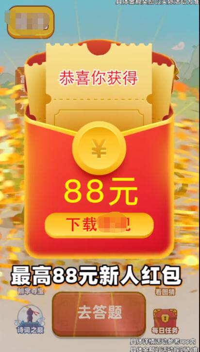 元宝点点消红包版缩略图
