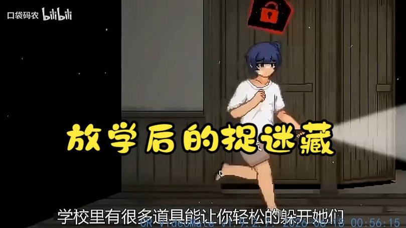 《放学后捉迷藏》移植版缩略图