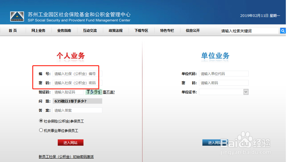 公积金登录密码图标