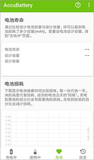 MIUI12小米查看电池实际容量游戏截图