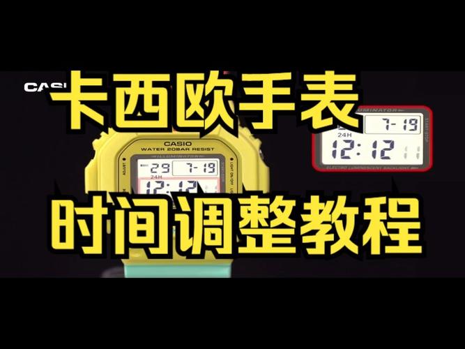 dw手表调节表带扣不上图标
