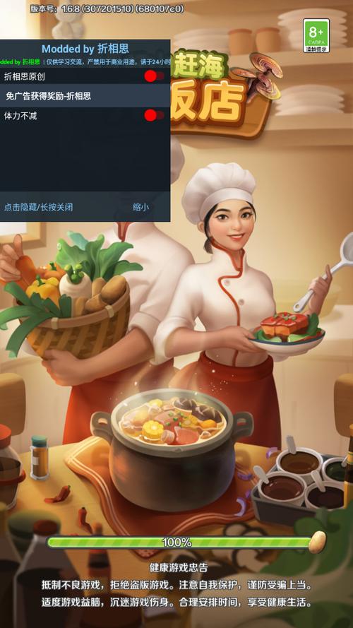 赶山赶诲开饭店内置菜单缩略图