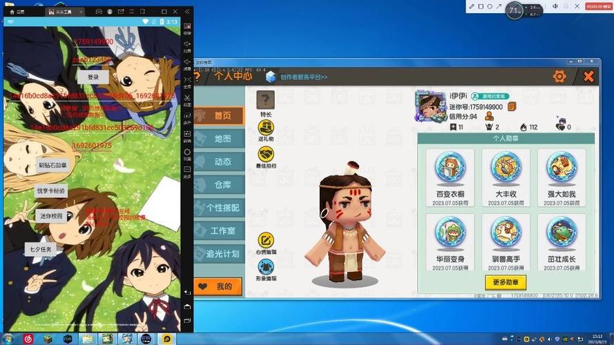 迷你世界刷徽章迷你号缩略图