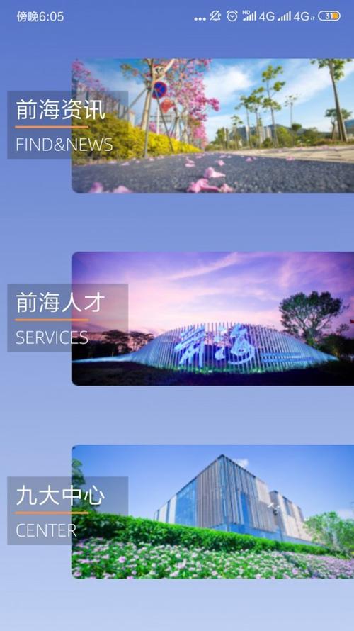 悦见app下载缩略图