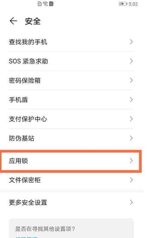 华为手机怎么设置一个私密相册