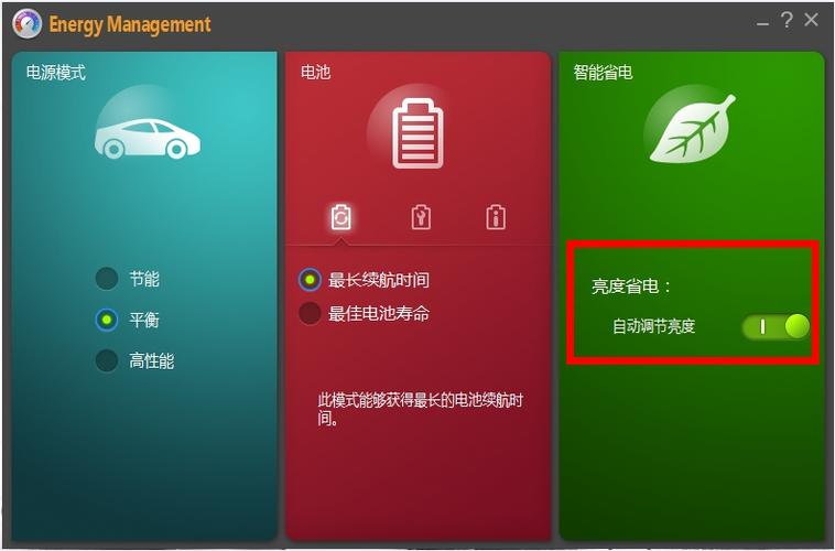 笔记本电脑怎么调亮度联想