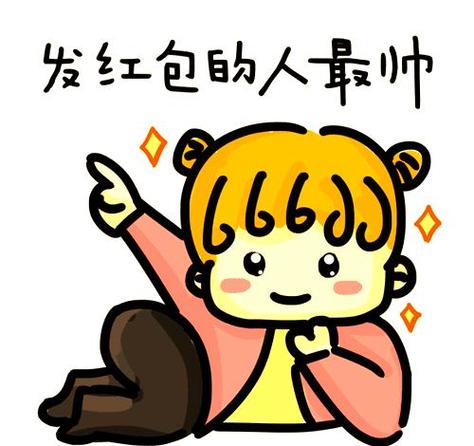 发红包才能哄好表情包图标