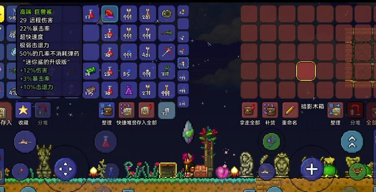 泰拉瑞亚维基百科wiki游戏截图