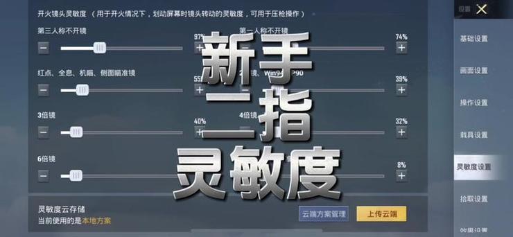 二指超稳灵敏度图标