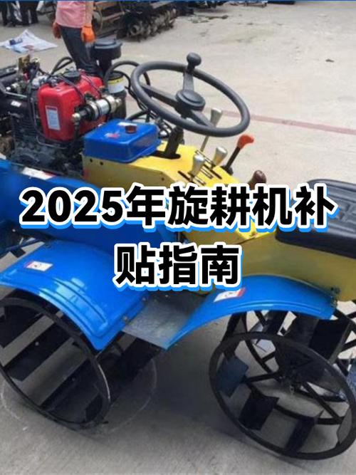 2025农机补贴一览表游戏截图