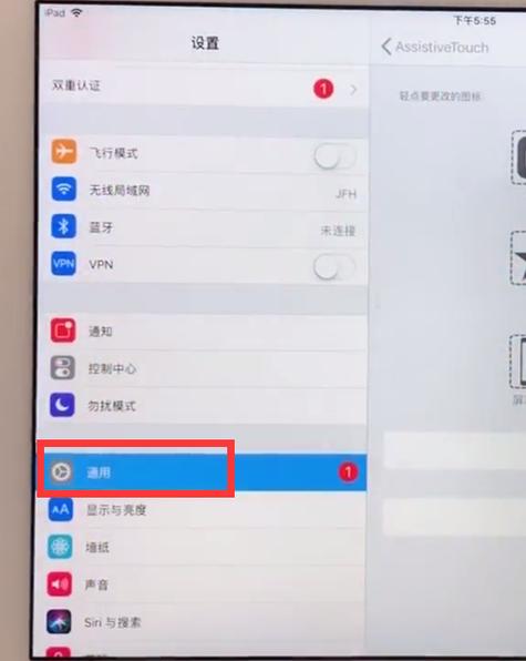 苹果电脑如何调整字体大小缩略图