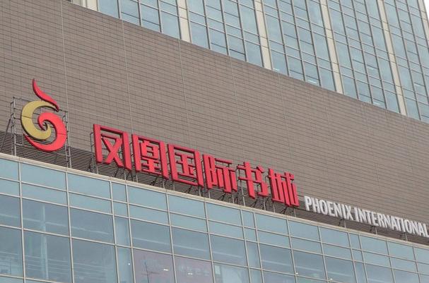 凤凰书城游戏截图