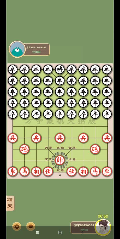 万宁象棋大招版破缩略图