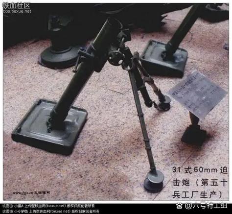 迫击炮有效射程游戏截图