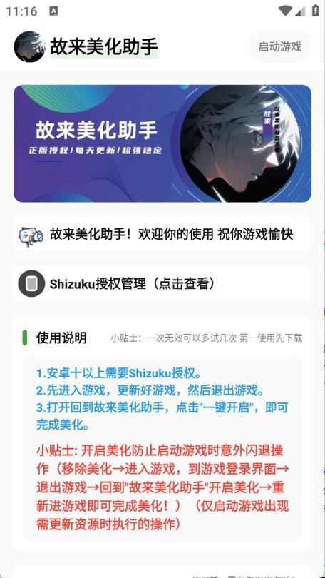2026美化包永久免费版游戏截图