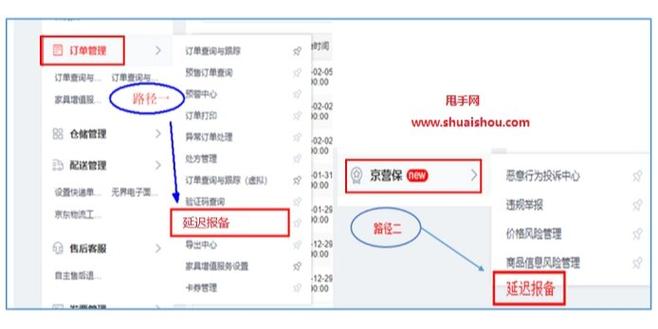 京东订单异常多久恢复缩略图
