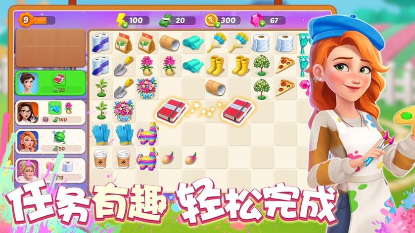 欢乐假日开心消除兑换码