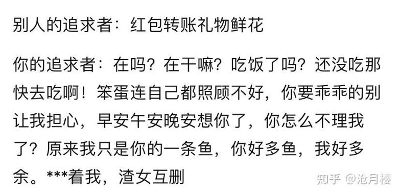 追求者发红包该不该领缩略图