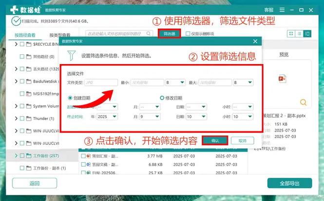 电脑管家误删的文件怎么恢复缩略图