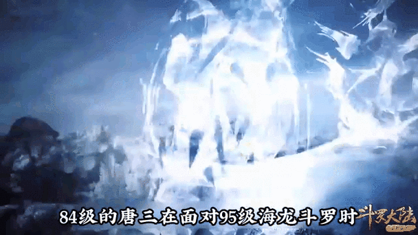 穿越成96级巅峰斗罗