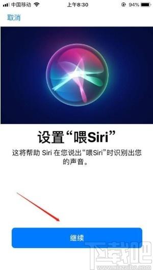 苹果耳机怎么设置siri唤醒缩略图