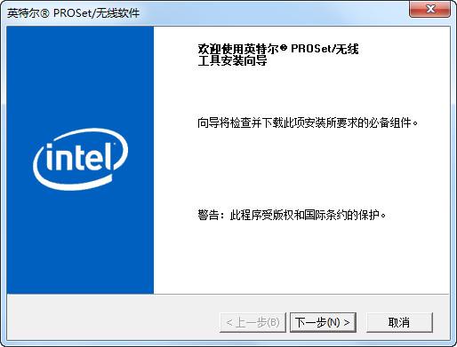 英特尔无线软件是干嘛