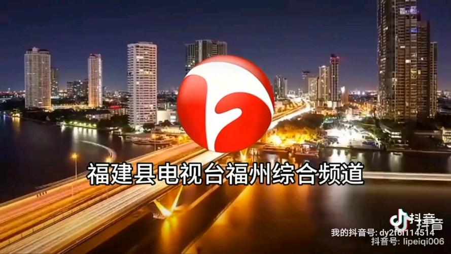 福建电视台在线观看图标