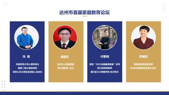 达州论坛