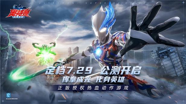 3D奥特曼游戏游戏截图