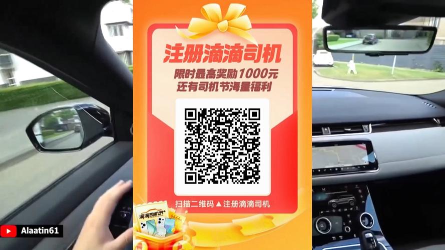 滴滴邀请码在哪里看图标