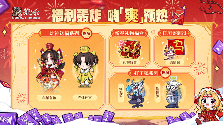 官网春节版