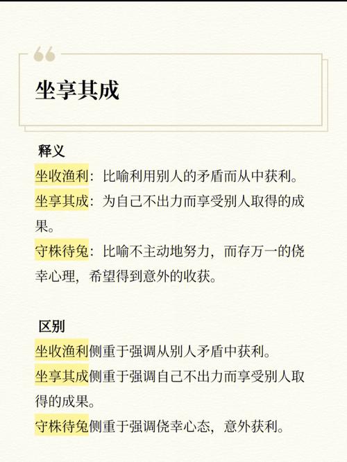 乐享的含义
