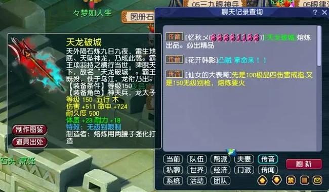 梦幻西游无级别武器怎么得游戏截图