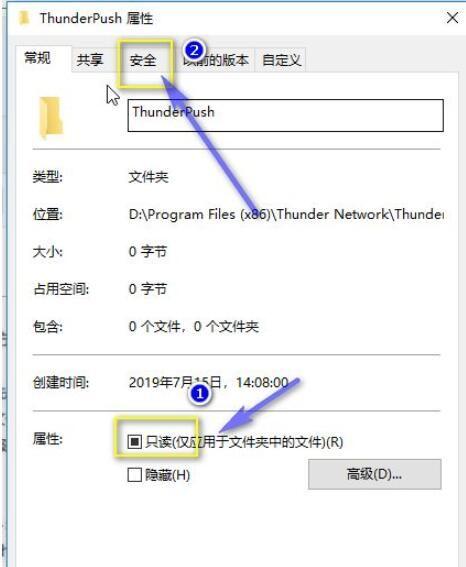 怎么防止迅雷自动升级