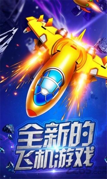 能出钱的战机达人游戏