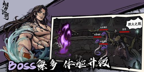 烟雨江湖铁匠附加属性图标
