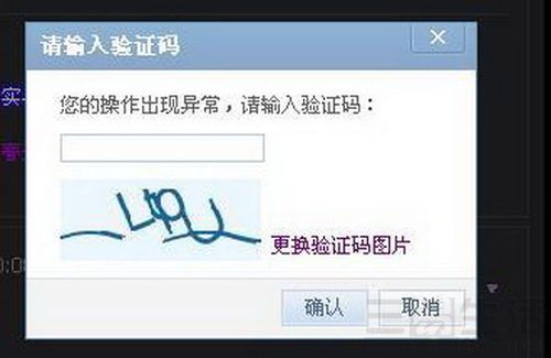 验证码一天最多能发几次缩略图