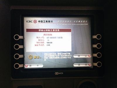 跨省的农商银行可以取钱吗