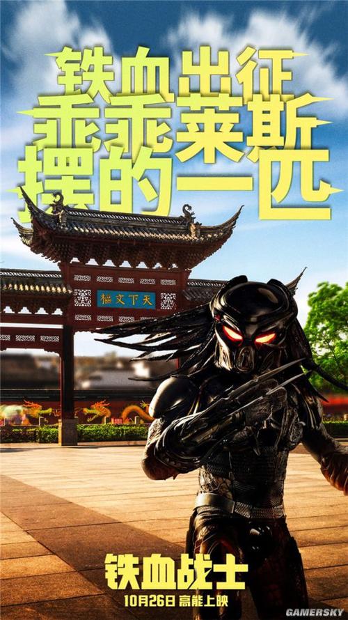 铁血战士怎么设置中文缩略图