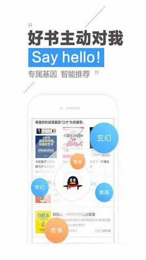腾讯文学app官网入口游戏截图