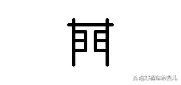word字体