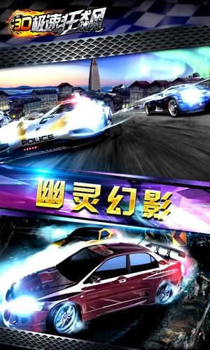 3D极速狂飙1内购破解版图标